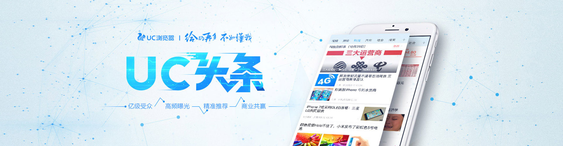 大埔信息流优化